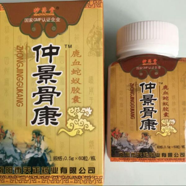 仲景骨康鹿血蛇蚁胶囊官网参考价格