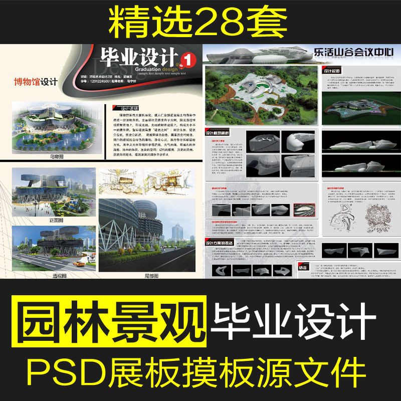 �h(hu��n)ˇ�@�־��^���I(y��)���O(sh��)Ӌ��Ʒ��psdչ����ģ��D��PS�֌�Դ�ļ�