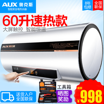 AUX奥克斯DY02电热水器家用60升储水即热速热50洗澡恒温圆桶50L80-淘宝网