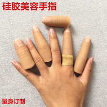 Симуляция силикона пальцы декоративные протезы косметика пальцы человеческий эмуляция силиконовые перчатки набор на заказ