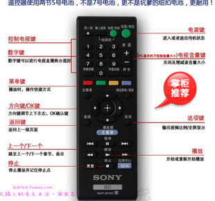 100%原装索尼 SONY BD 藍光DVD 影碟机 行货中文遙控器 RMTB119c