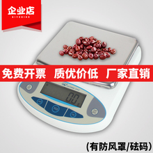 Электронные весы Цзи Мин 0,01 г Точные граммы Кухня Точные весы Лабораторные весы Ювелирные весы 0,1 г