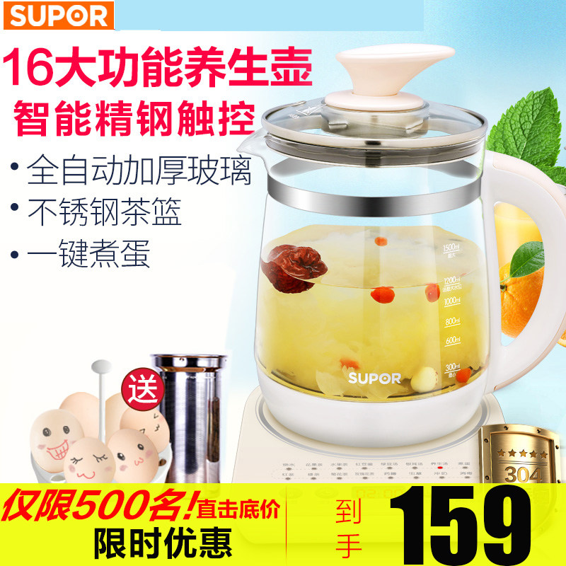 กาน้ำชา 苏泊尔养生壶加厚玻璃多功能烧水壶花茶壶煮黑茶保温全自动煮茶器  