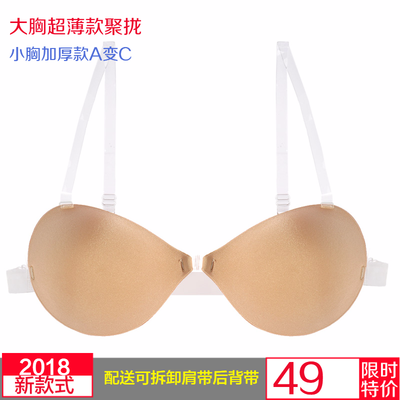 隐形文胸小胸前扣款聚拢加厚婚纱游泳配无钢圈前扣可拆卸肩带胸贴-淘宝网