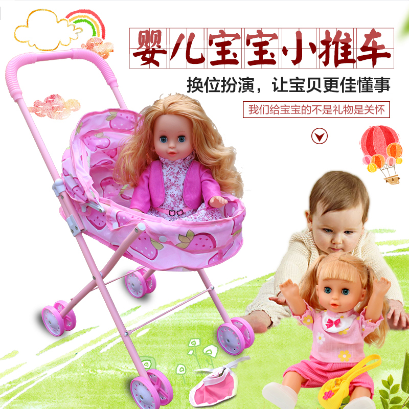 兒童玩具推車女童女孩過家家玩具帶娃娃手推車鐵杆折疊寶寶小推車