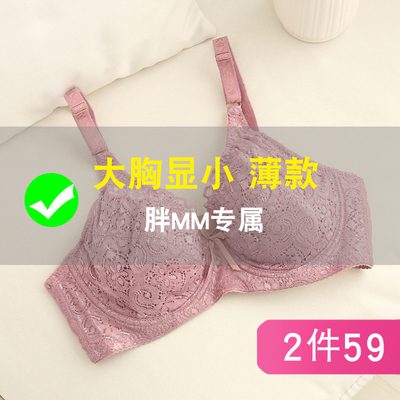 性感蕾丝全罩杯内衣女大胸显小超薄大码文胸薄款女士大杯胸罩胖MM-淘宝网 性感蕾丝全罩杯内衣女大胸显小超薄大码文胸薄款女士大杯胸罩胖MM-淘宝网