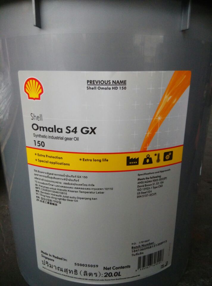 Shell Omala Oil 150