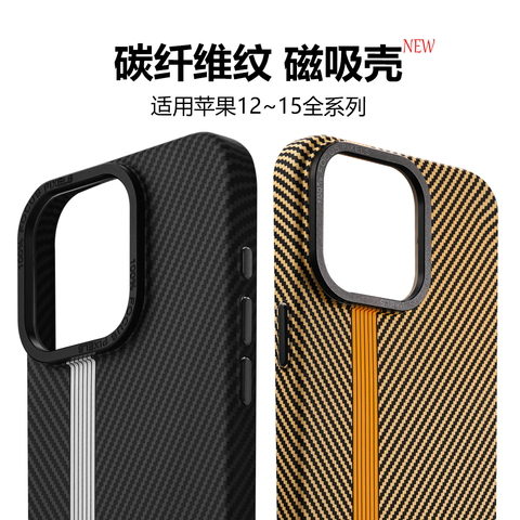 MooStudio Metal Embossed Hard Carbon Fiber 15, 14, 13, 12, 11 iPhone Case