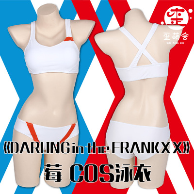 [歪萌舍]DARLING in the FRANXX 国家队莓cos 泳衣亲爱的弗兰克斯-淘宝网