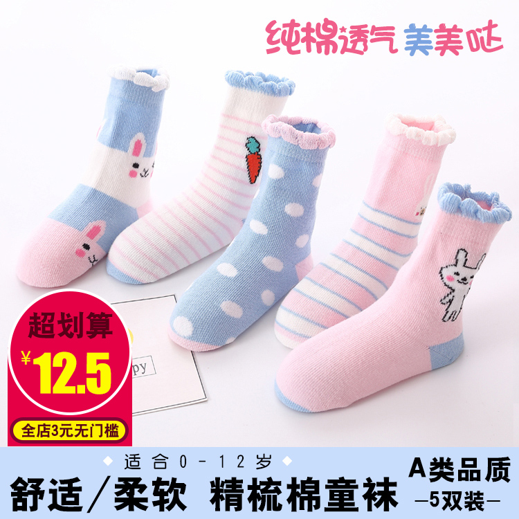 秋鼕款兒童襪子純棉中筒襪襪男童女童寶寶嬰兒襪大童1-3-5-7-9歲