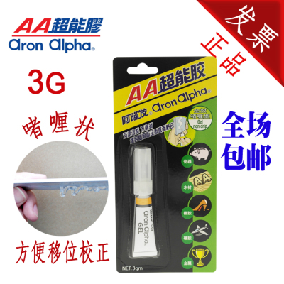 标题优化:正品阿隆发Aron Alpha AA胶 3G啫喱型 超能胶万能胶 文具胶金属胶