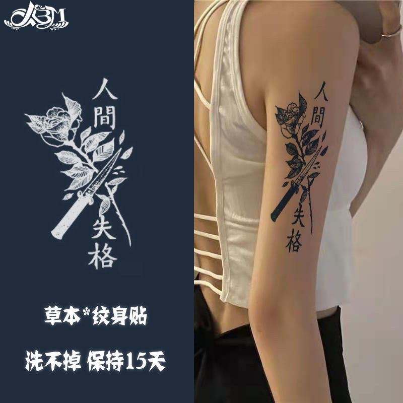 Internet Celebrity Herbal Tattoo Sticker Juice Waterproof and Durable Men's and Women's Patterns Can't Be Washed out Realistic Non-Reflective Half Sleeve Tattoo Sticker