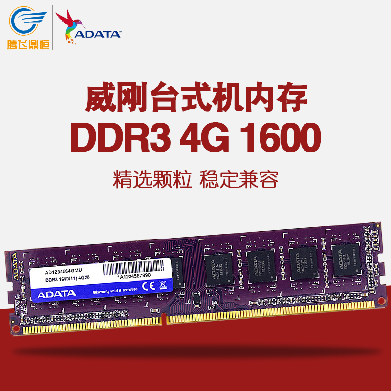 a-data ddr3 1600 4g memory ddr3 4g computer memory 4g 1600 desktop wide version