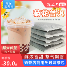 Юбилейный чай Nixue светлый ароматный чай Pu 'er молочный чайный магазин специальный мешок для заваривания чая хризантемы Pu' er чайный пакетик 8g