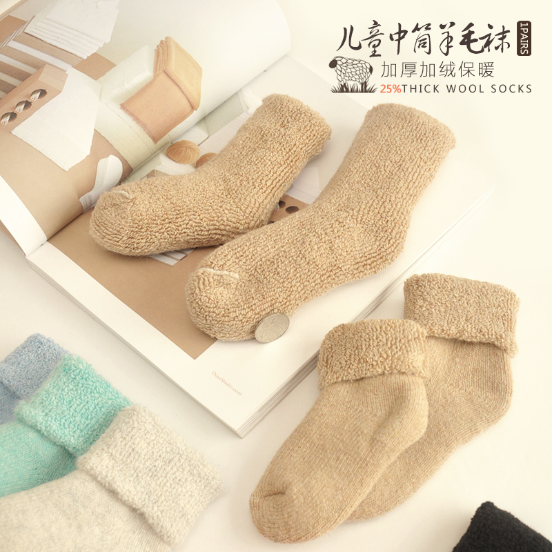 兒童羊毛襪男女童襪寶寶毛圈加厚加絨鼕季保暖襪中筒學生毛巾棉襪