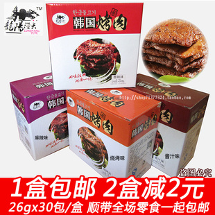 龙阳渔夫韩国烤素肉湖南风味韩国烤肉豆制品盒装26gx30袋 包邮