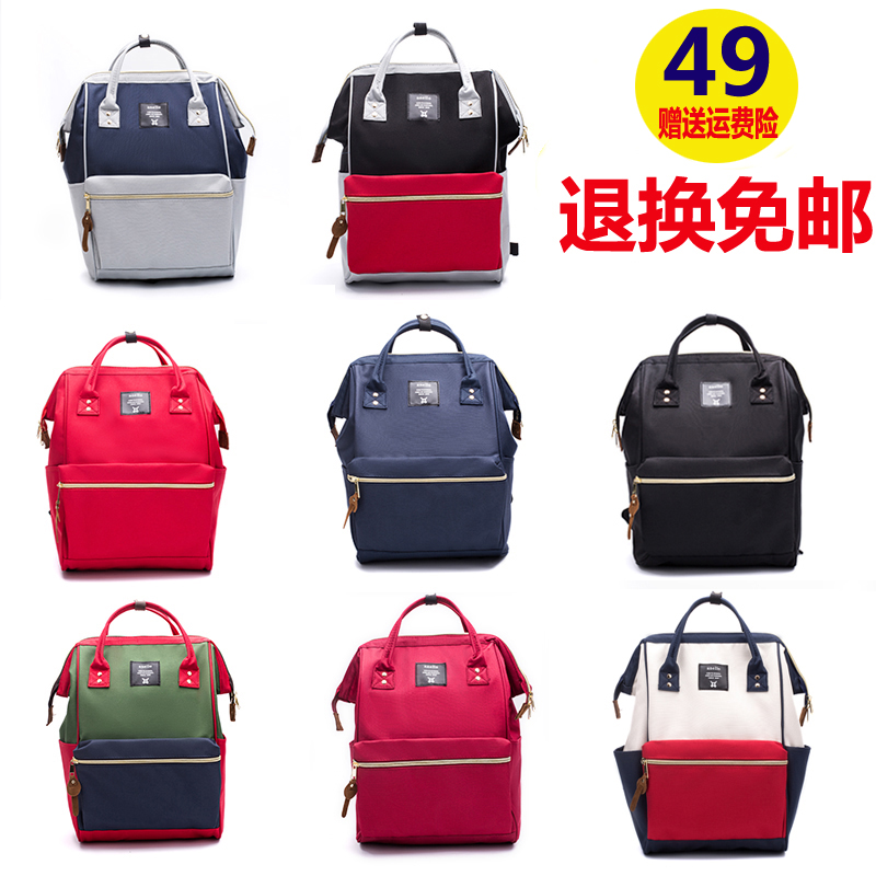 日本樂天雙肩包女包簡約學生書包媽咪包背包大容量旅行離家出走包