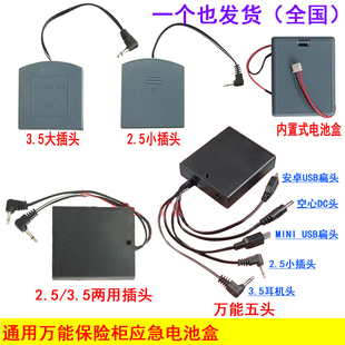 hot sale 3.5 general purpose 2.5 size multi double head safe box emergency external connection built-in standby mobile power pool box