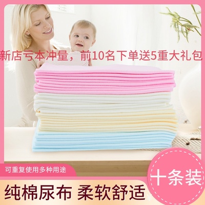 标题优化:婴儿初生纯棉可洗尿布透气吸水秋衣布脱脂尿片新生宝宝用品介子布