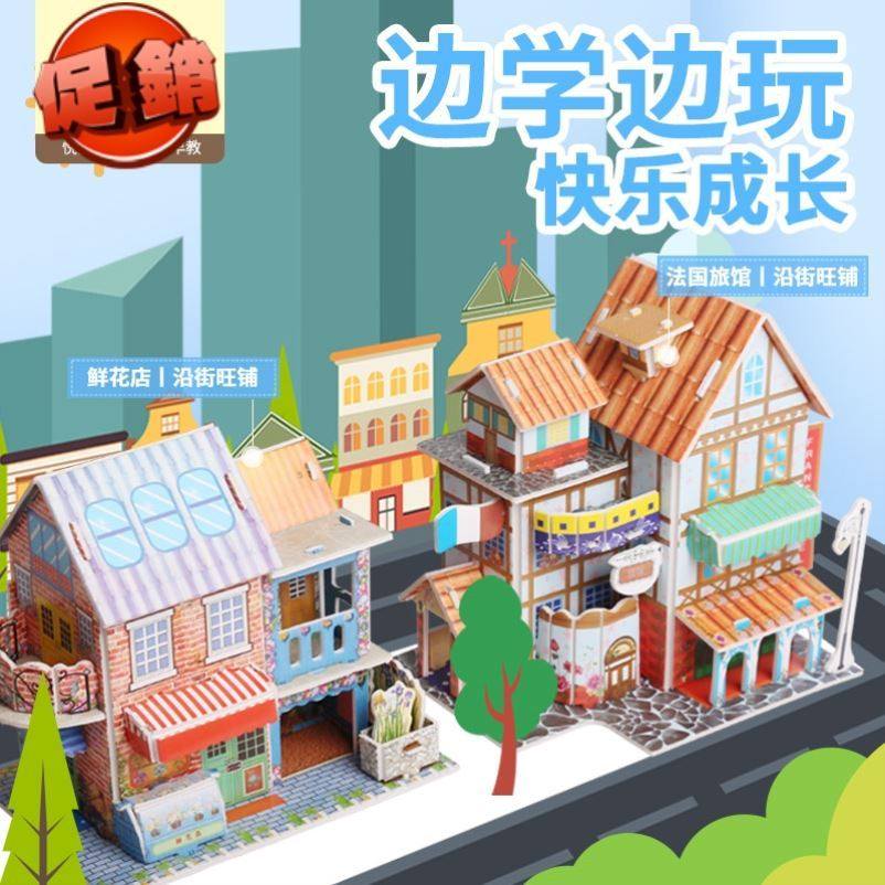 �H�ӻ��Ӻ������㾰�^��һ�����¿����wƴ�D���3dģ�ͷ���ƴ�b