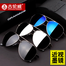 Близорукость солнцезащитные очки для водителя, специальные очки для рыбалки с градусами поляризации солнцезащитные очки против ультрафиолетового света