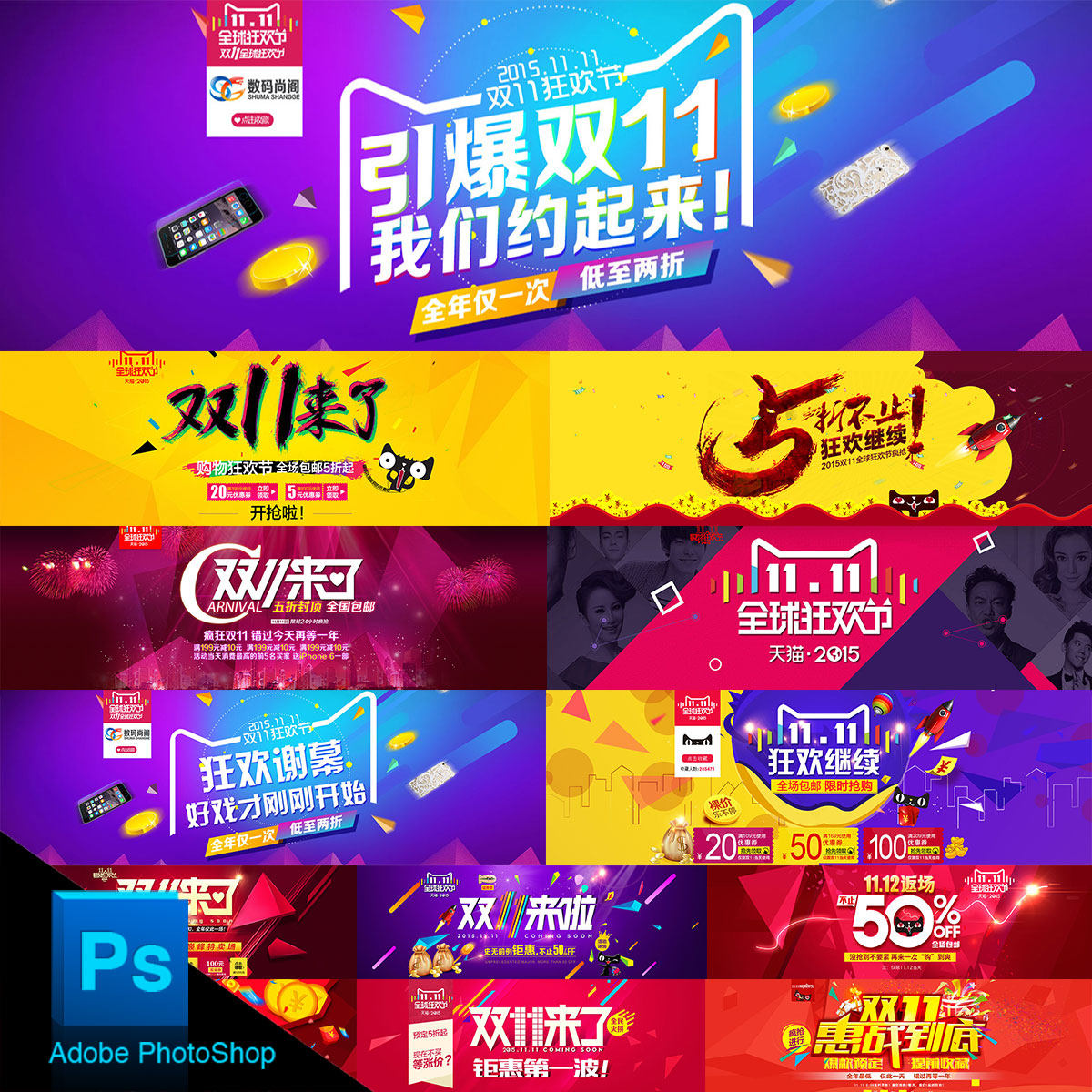 PSD��̵��1111��Ӵ��N�V�����banner�M�������O(sh��)Ӌģ�� P836