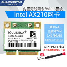 AX210 AX200 WIFI6 Встроенная 5G - гигабитная беспроводная сетевая карта MINIPCIE Bluetooth 8265AC 7265AC