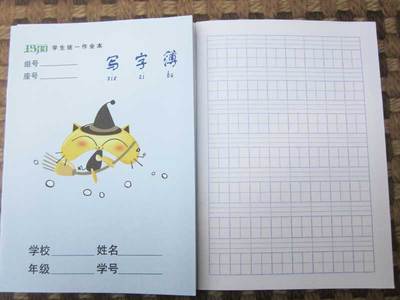 玛丽小学生生字本写字簿汉语拼音田字格儿童课堂家庭作业本子36k