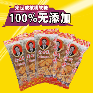 宋世成核桃软糖500克喜糖