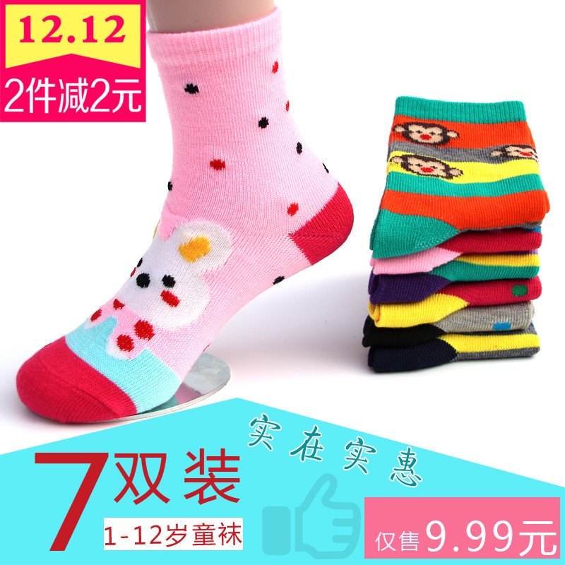 【天天特價】兒童襪子男童襪子女童秋鼕襪3-5-7-9歲1寶寶全滌棉襪