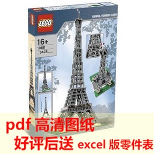 lego 乐高 ev3家庭版 31313 17款合集 45544可用 搭建图纸 程序