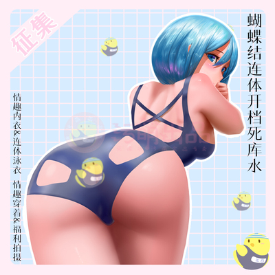 【收藏征集】色气美少女吊带紧缚连体死库水泳衣女情趣软妹泳-淘宝网