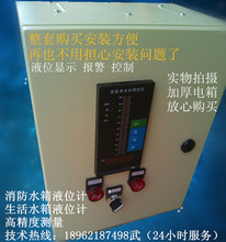 消防水箱液位显示器、消防池液位计、液位变送器、液位控制器报警