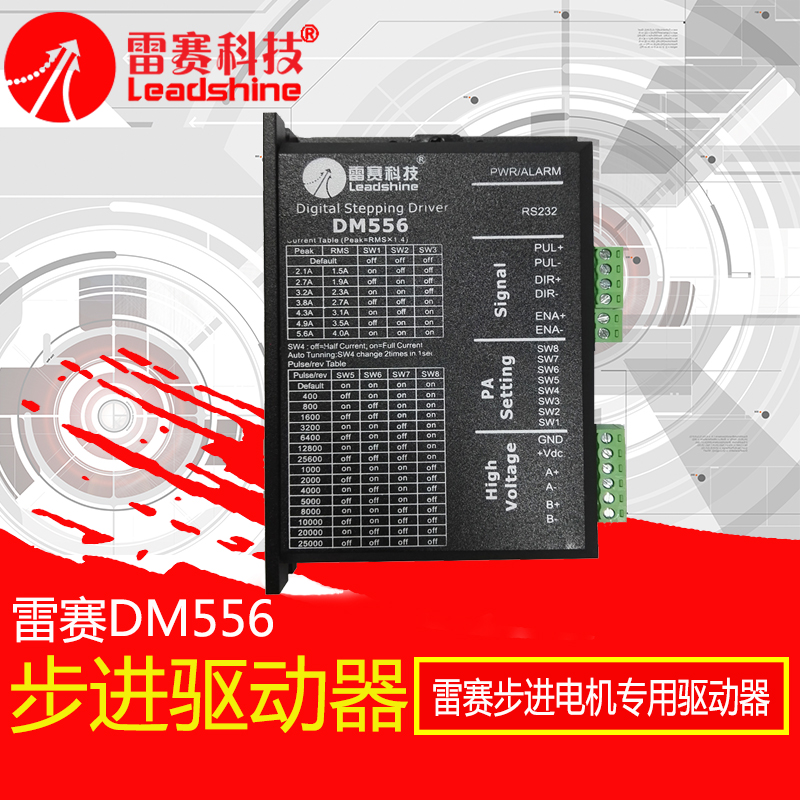 Шаговый драйвер dm556 Шаговый драйвер dm556