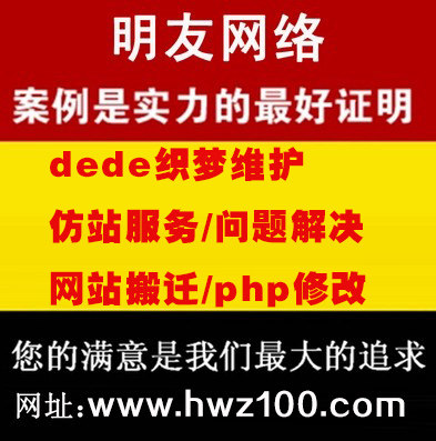 dede�����S�o/��վ����/���}��Q/�W(w��ng)վ���w/php�޸�