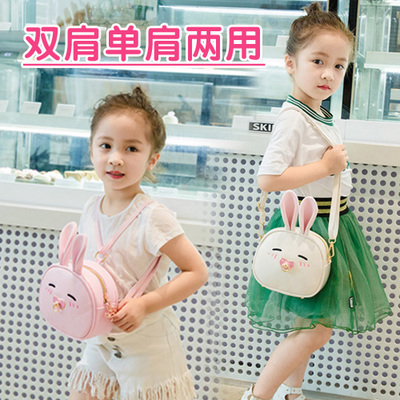 韓版兒童包包女童斜挎包時尚公主包可愛小兔子單肩雙背兩用出遊包