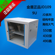Оригинальный Golden Shield 9U настенный шкаф JD109 Сетевой шкаф 19 дюймов Мониторинговый коммутационный шкаф