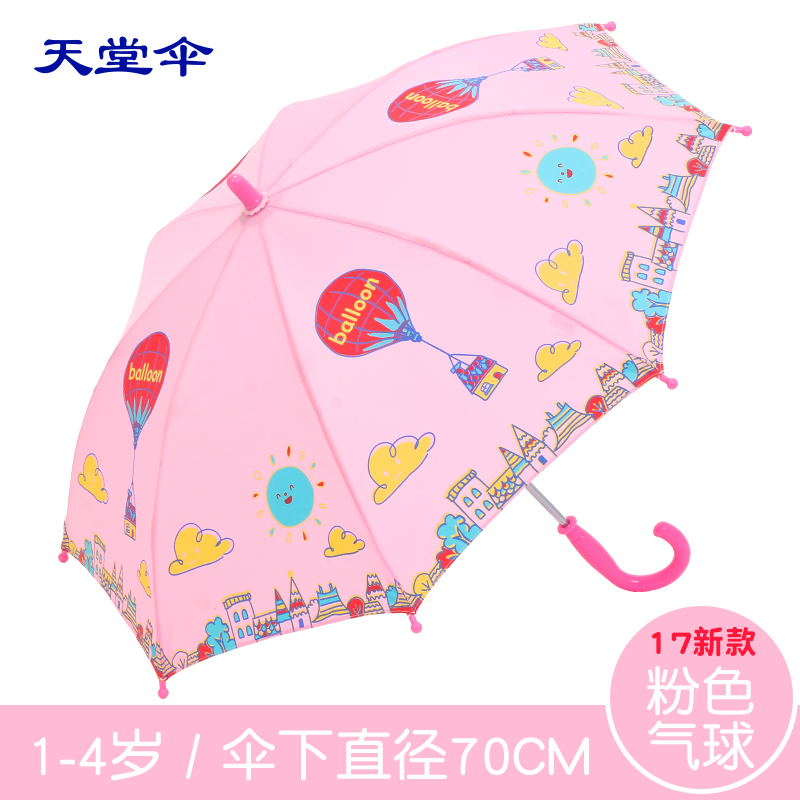 天堂1-4歲兒童睛雨傘男女童防夾手寶寶遮陽傘長柄小童雨傘