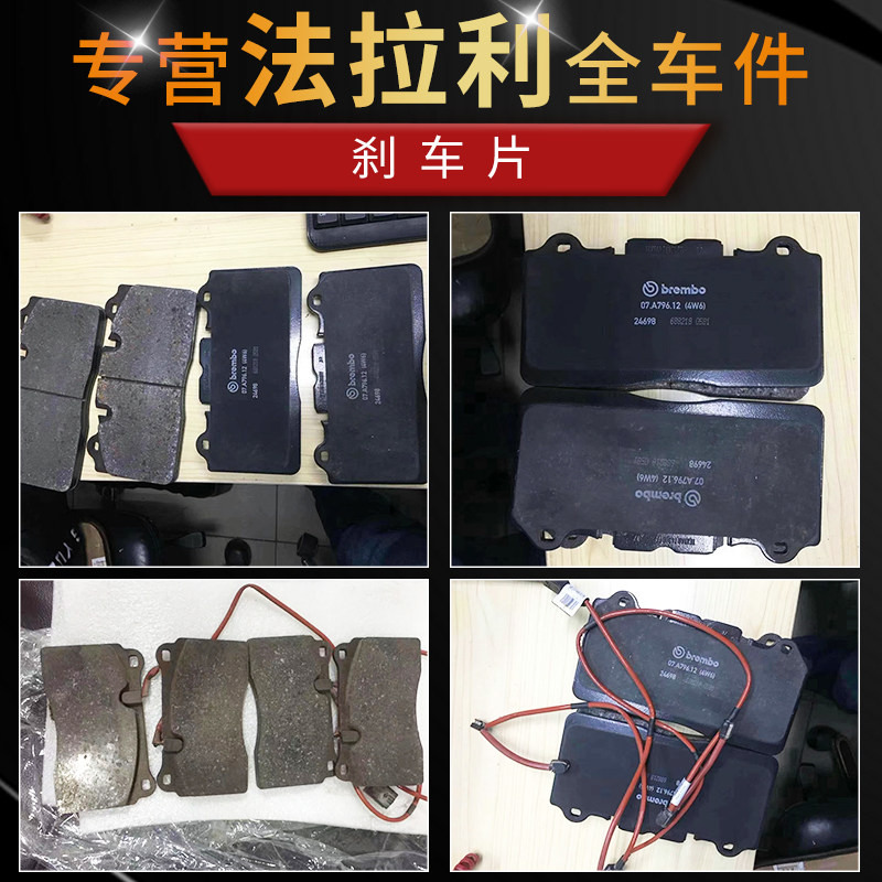 適用法拉利加州T F430 458 488FF12前后剎車片陶瓷剎車盤碟拆車件