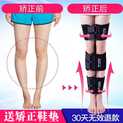 成人O型X型罗圈腿绑腿美腿带塑腿带腿部腿型纠正矫正带器仪o形腿-淘宝网