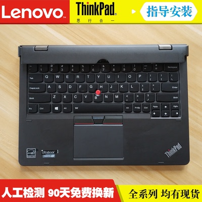 标题优化:全新原装ThinkPad联想X1 Helix 2 平板底座键盘