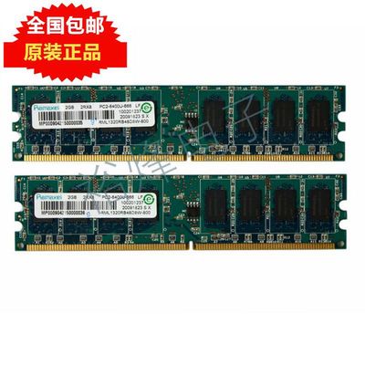 ramaxel记忆科技ddr2 2g 667 800台式机内存条 二代 双通道4g联想