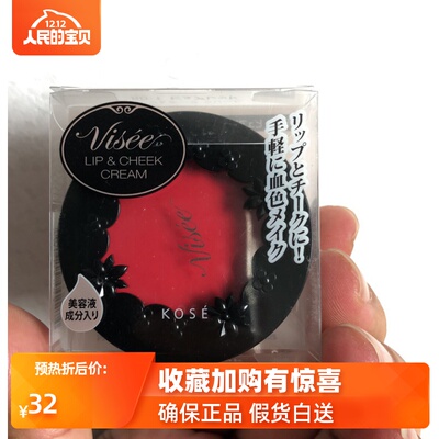 高丝腮红