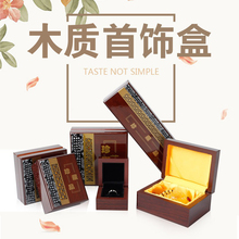 Новые деревянные жемчужины Будды коробки с ожерельем коробки с кольцами полые браслеты коробки ювелирные украшения нефритовая коробка