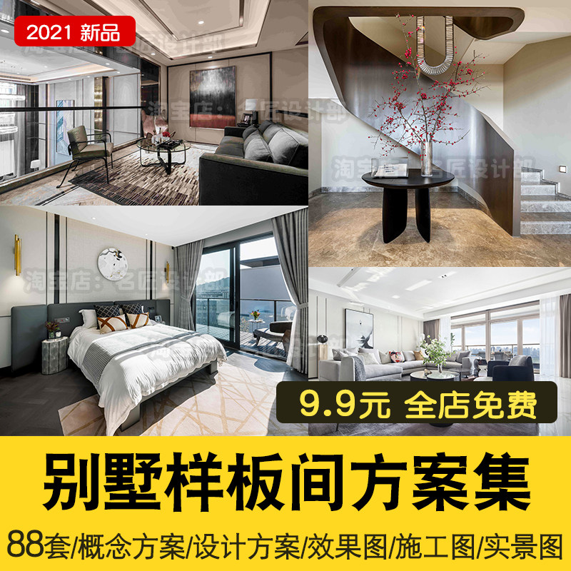 2021�Ӱ��g��լ�e���҃�(n��i)�O(sh��)Ӌ(j��)ȫ��cadʩ���DЧ���D��(sh��)���DPPTܛ�b�D