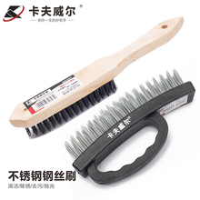 Kafweil 4 * 16 wooden handle steel wire brush rust removal brush iron wire brush fish scale brush paint removal cleaning brush hardware tools