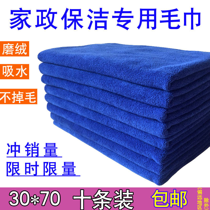 家政保潔專用毛巾清潔布抹布吸水不掉毛加厚擦玻璃擦地板洗車桌布