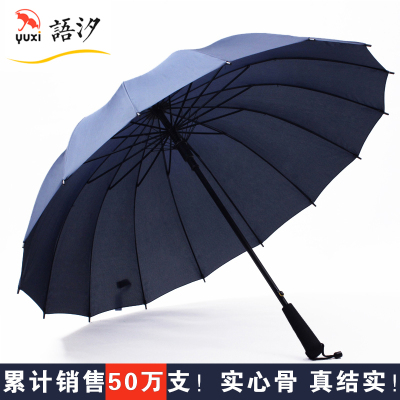 男女双人自动雨伞 券后16.9元