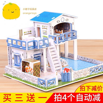 标题优化:3d立体拼图儿童益智玩具3-6-8岁幼儿园男女孩diy手工纸质房子模型