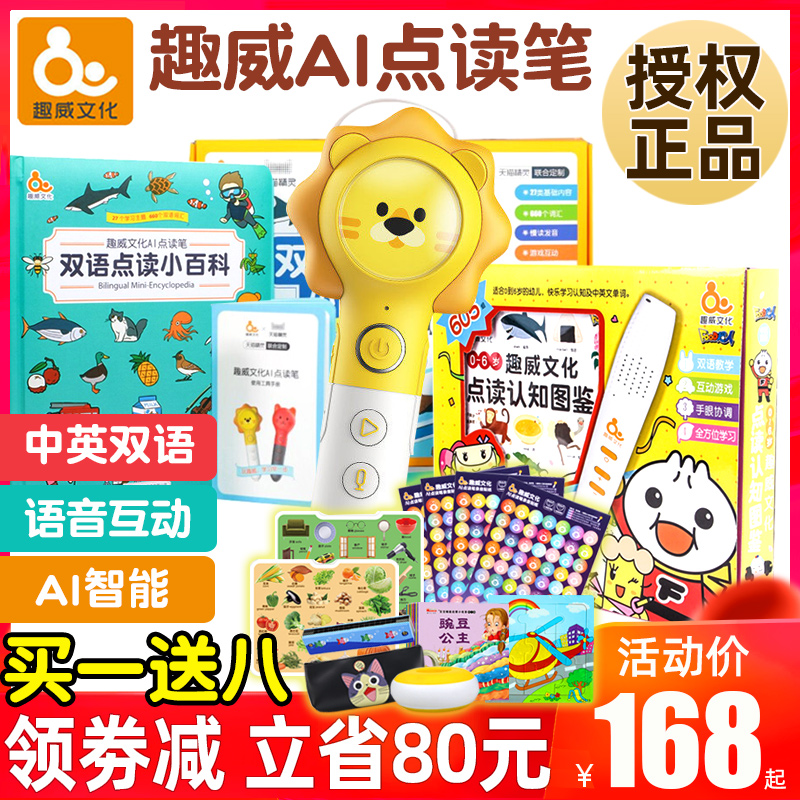 Quwei Culture AI Pointing Pen 3rd Generation Tmall Elf Pointing 3rd Generation Early Learning Learning Machine Encyclopedia Set 1-4 years old
